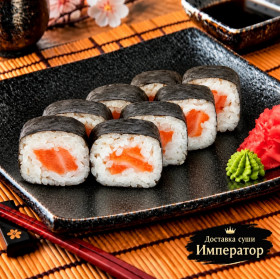 Сяке Маки (150 грамм)